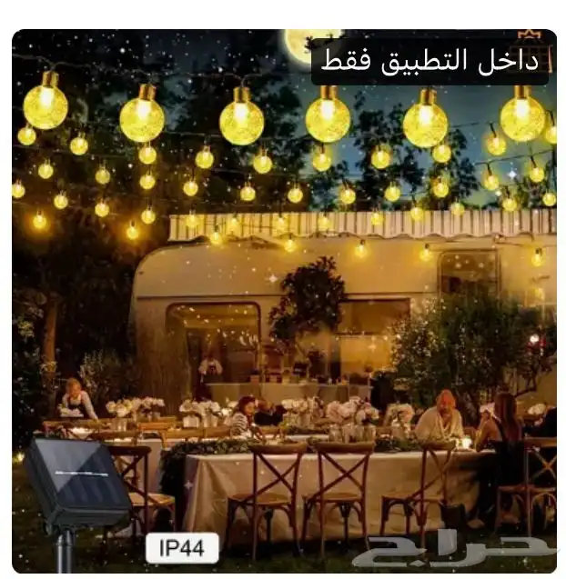 عقود زينة بجميع انواعها واشكالها فوانيس-شبك-ستاير-حبل 14