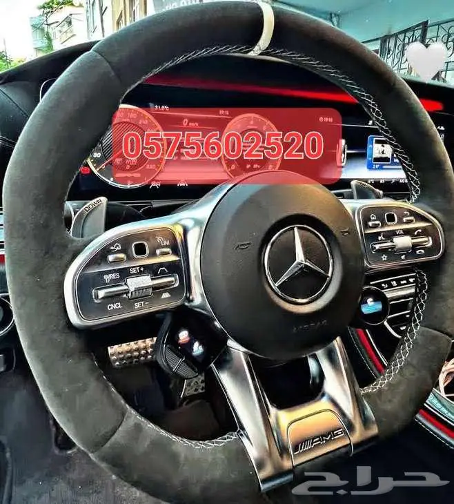 تنجيد دركسون شبكة مرسيدس 2022 0