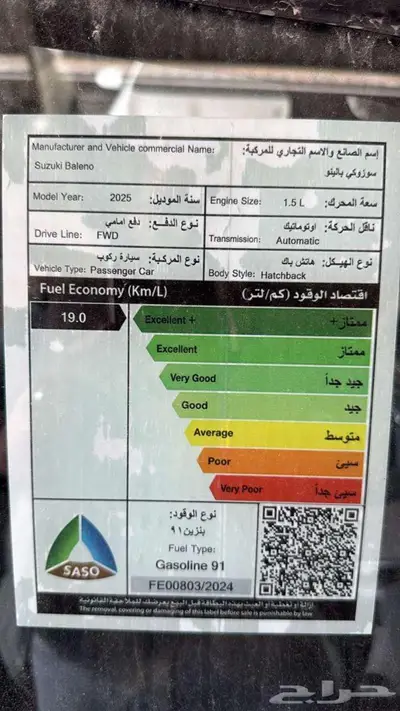 سوزوكي بالينو 7