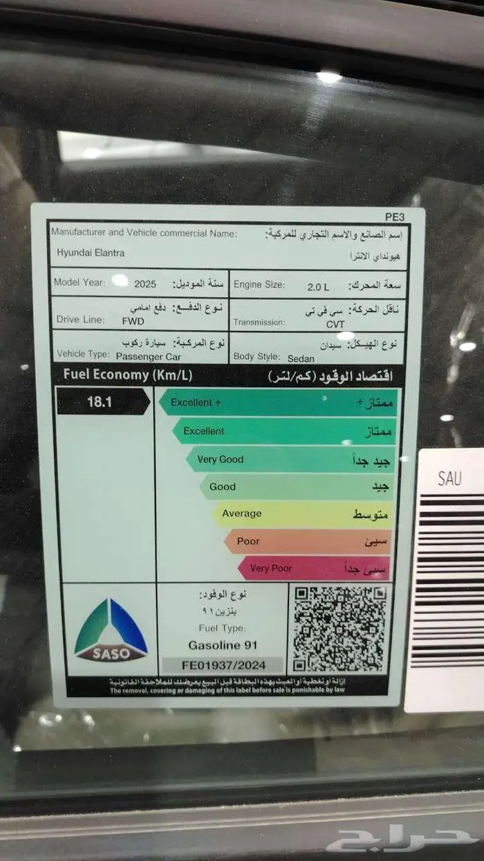 هيونداى النترا اسمارت 2025 كاش وتقسيط 5