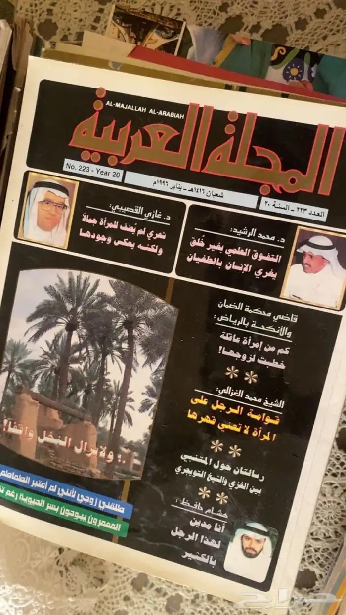 مجموعة مجلات قديمه جمله 3