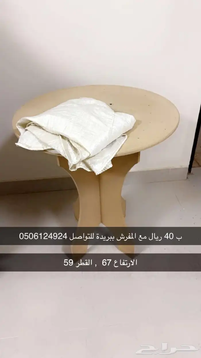 طاوله 0