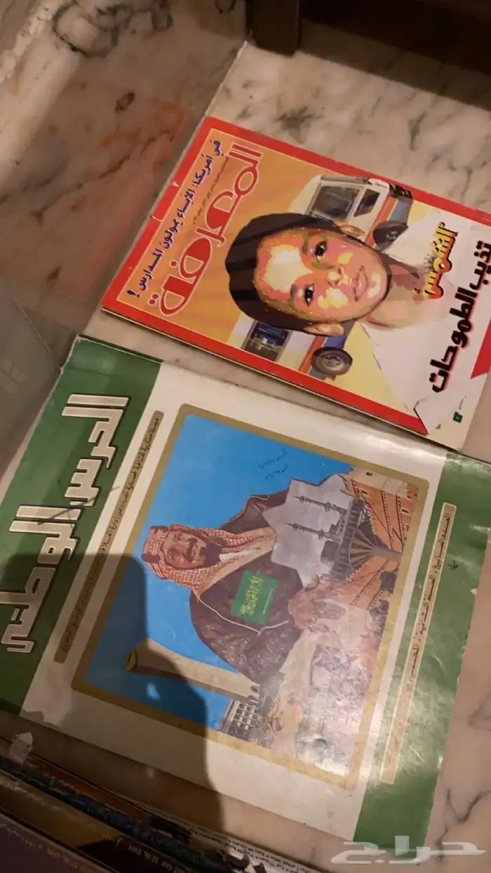 مجموعة مجلات قديمه جمله 4