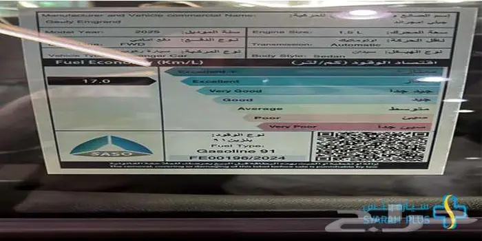 جيلي امجراند فل و ستادر 2025 كاش او تقسيط 0