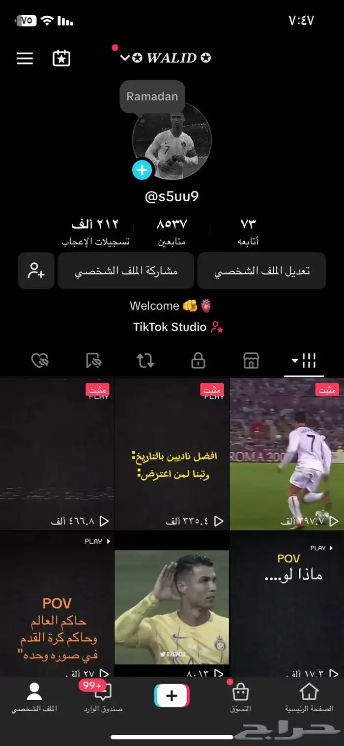حساب تيك توك 0