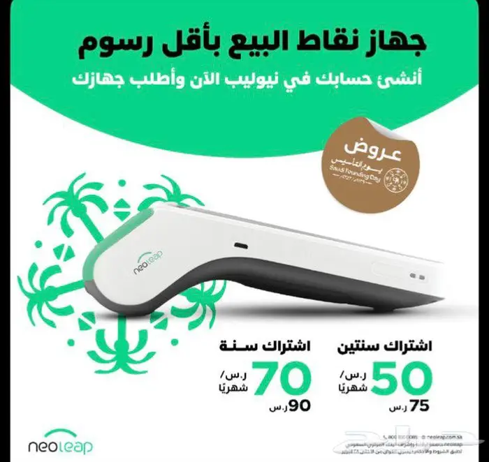 نقاط البيع بنك الراجحي 0