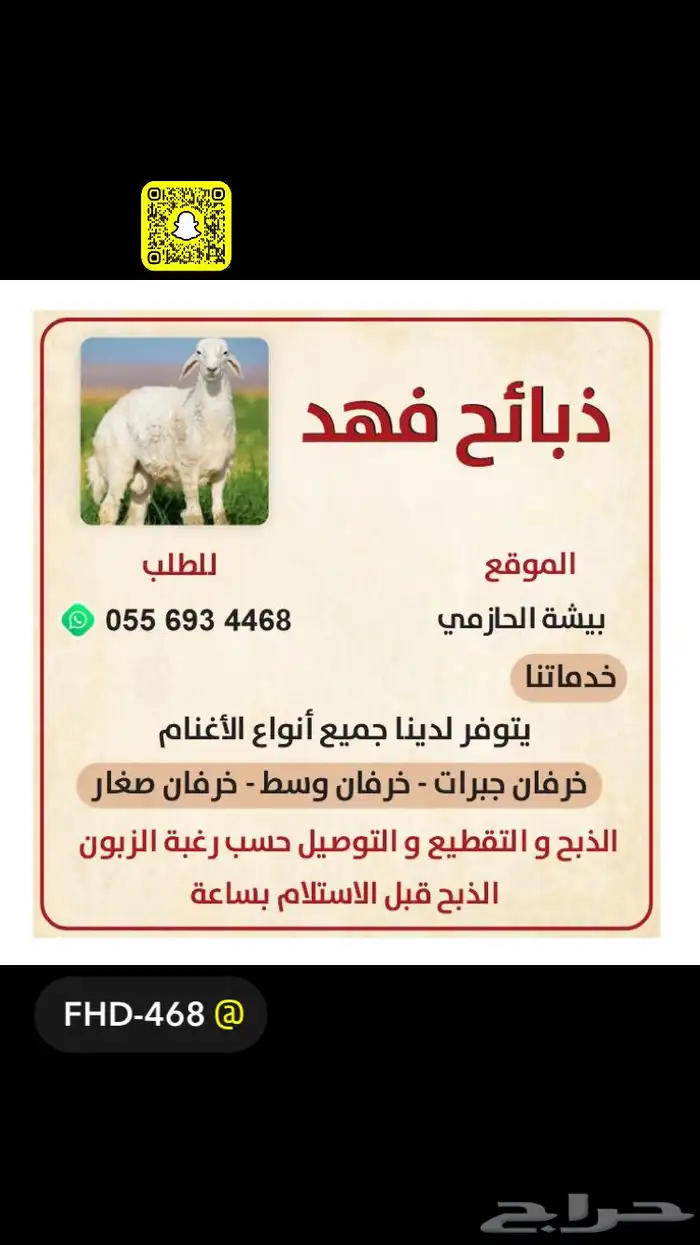 يوجد خرفان 0