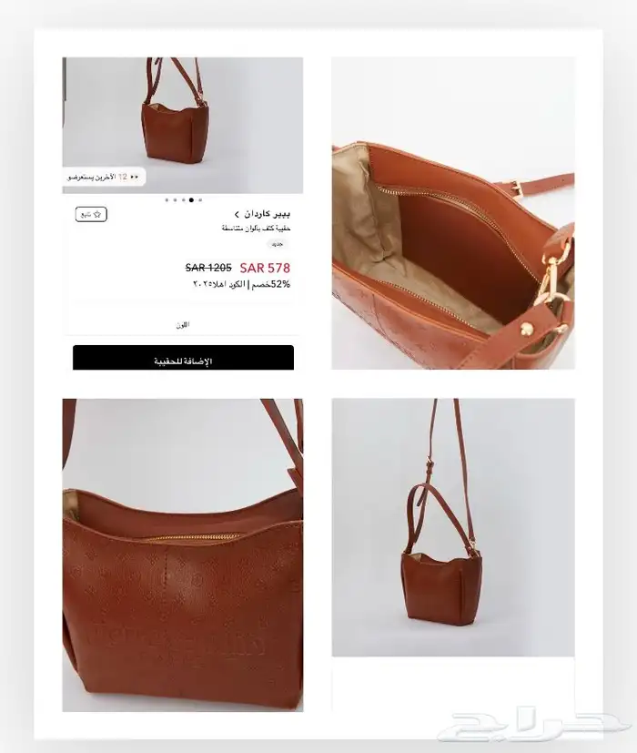 شنطة بيير كاردان 1