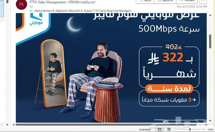 موبايلي فايبر ( ألياف بصرية ) 0