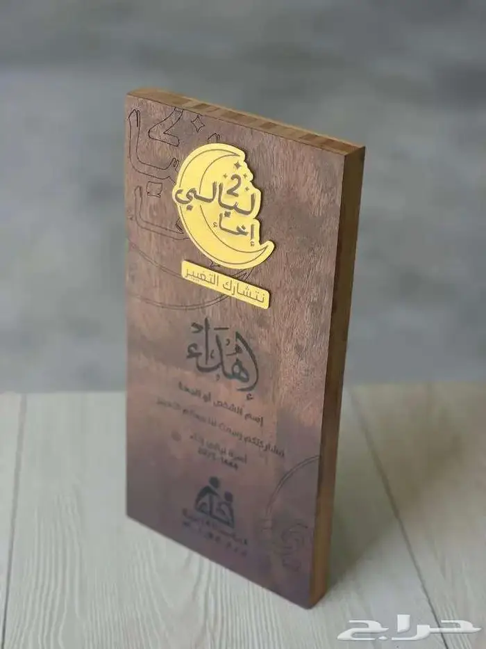 تصميم وصناعة الدروع التذكارية والدروع التكريمية 3