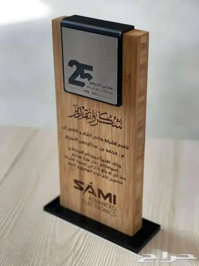 تصميم وصناعة الدروع التذكارية والدروع التكريمية 2