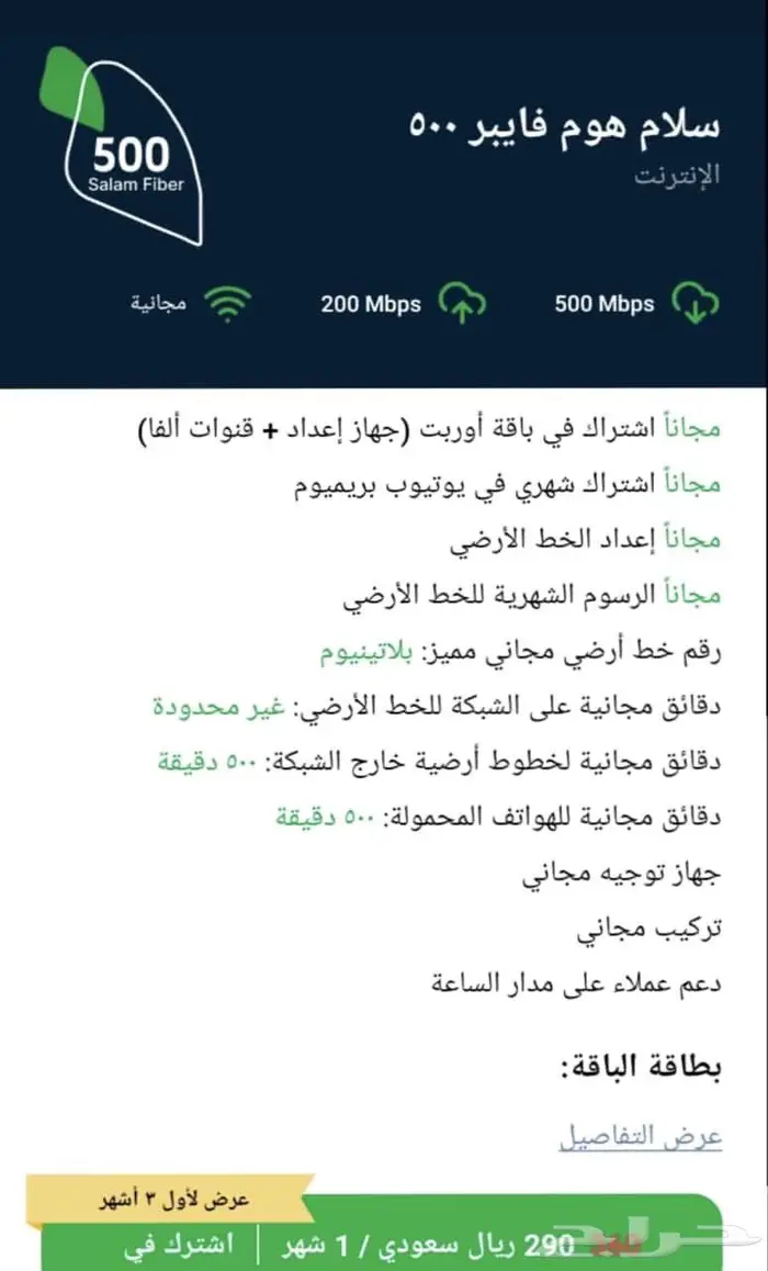 مندوب الياف بصرية 8