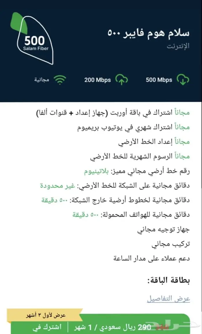 مندوب ألياف بصرية 8