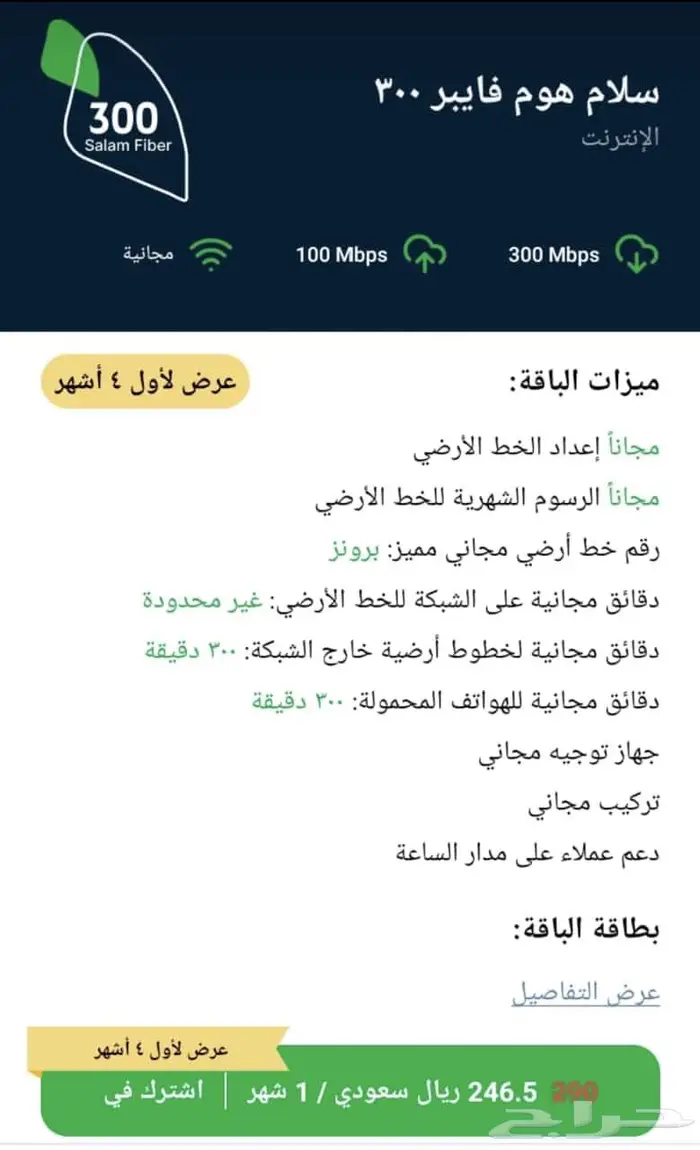 مندوب ألياف بصرية 5