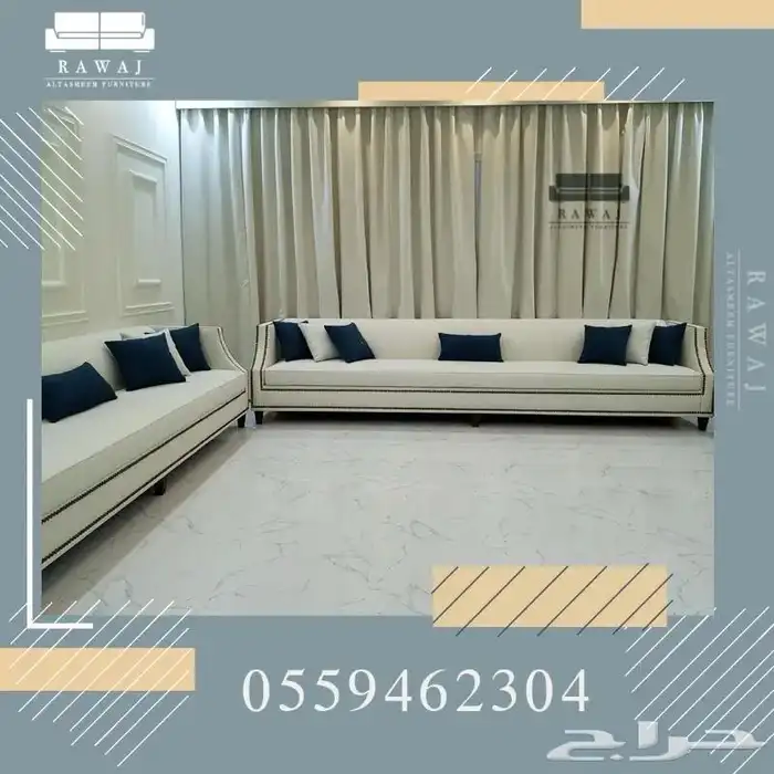 كنب امريكي مودرن جودة عالية وضمان على الخشب والاسفنج طقم L 9