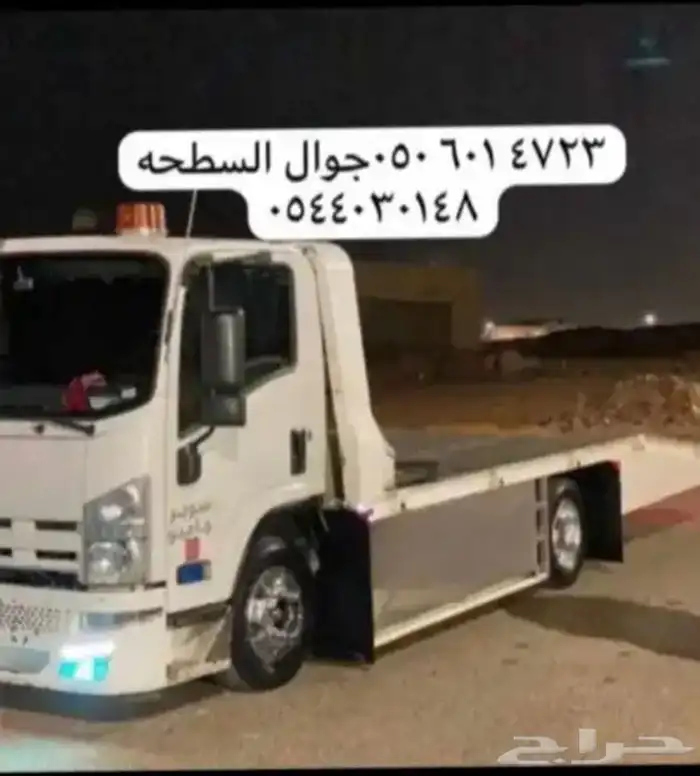 سطحه على مدار 24ساعه لنقل السيارات 0