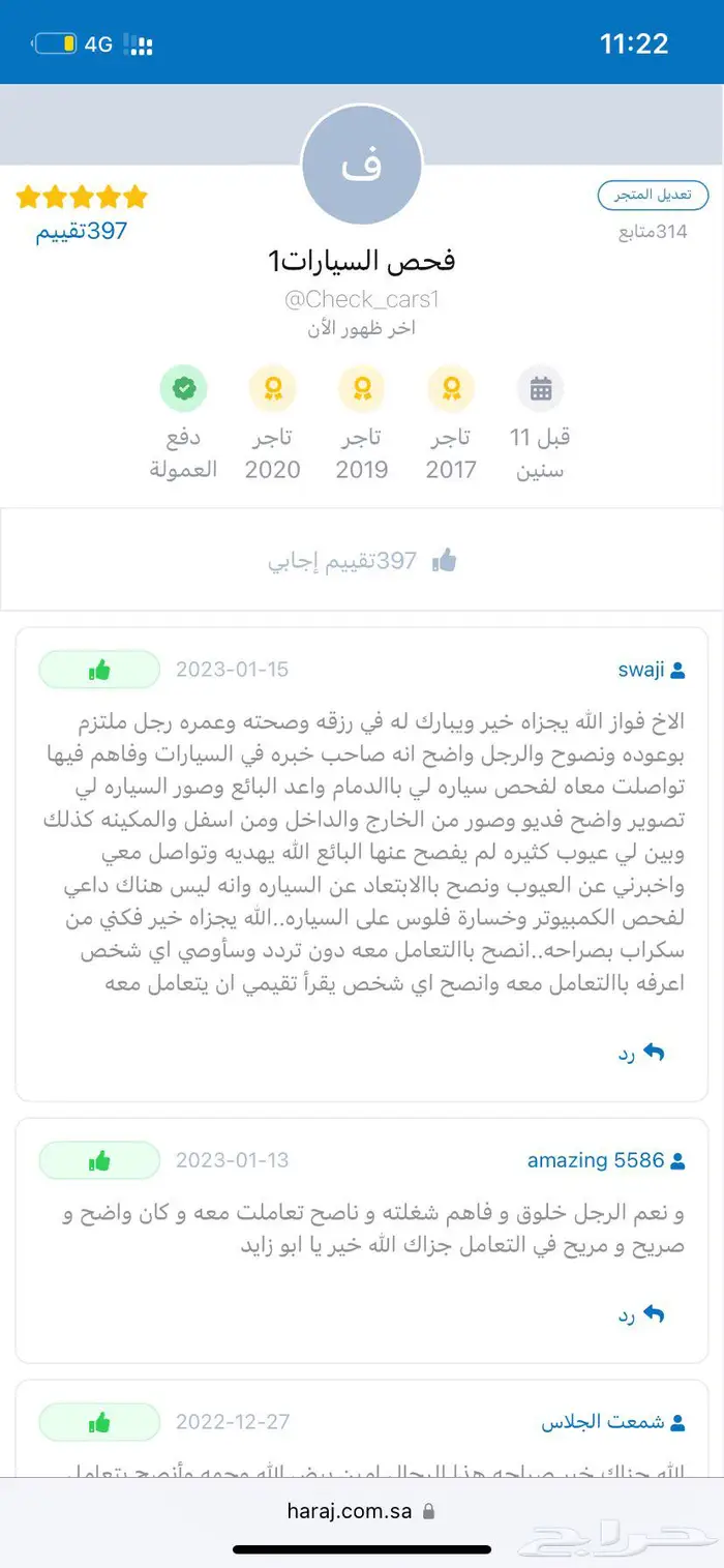 تقرير موجز لمعرفة تفاصيل السياره 7