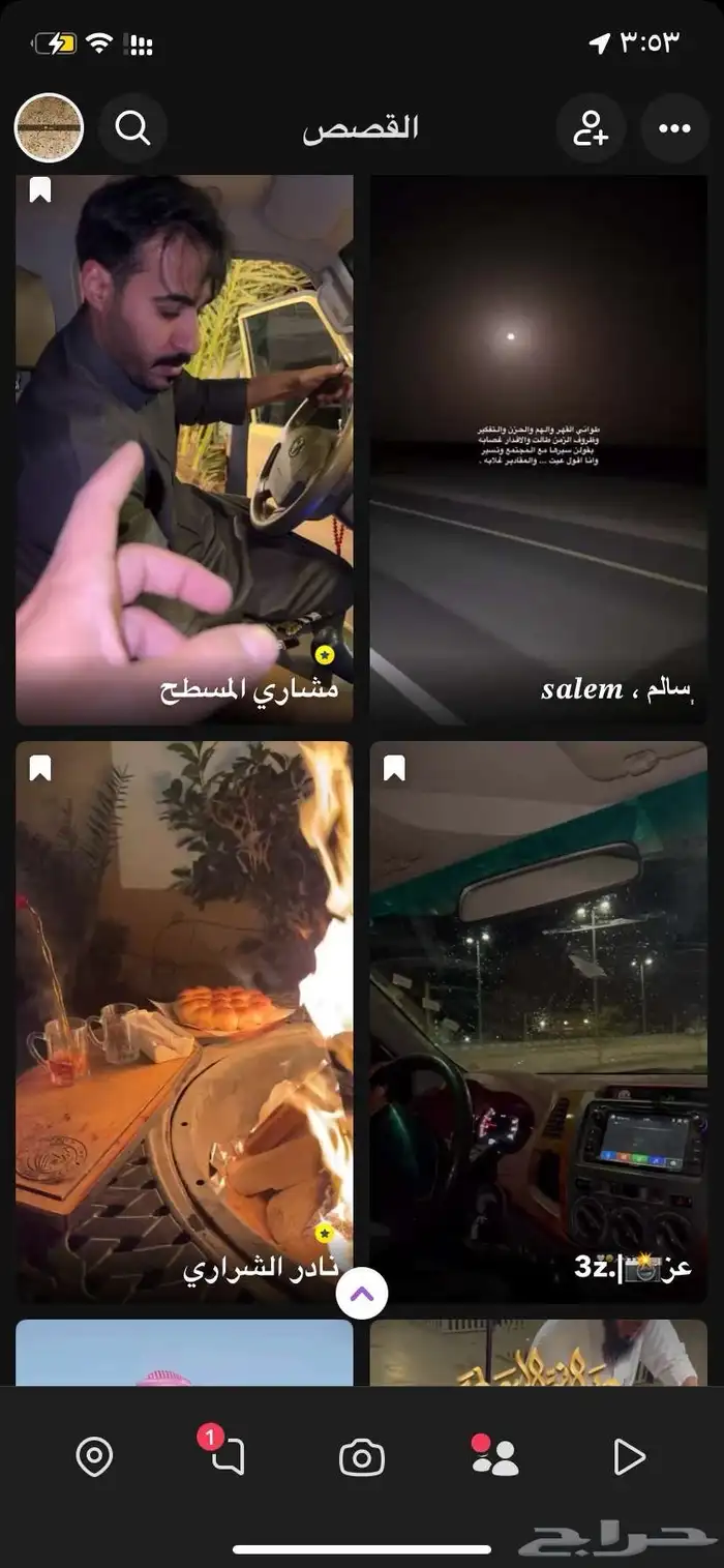 السلام الي يبي سناب طالع ترند وتجيه ارباح من منصه الاضواء 0