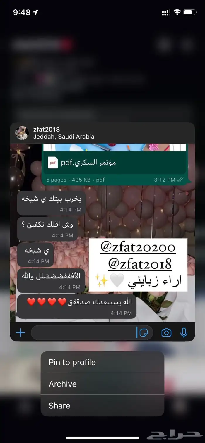 بوستر بوربوينت بحث جامعي بحوث جامعيه 20