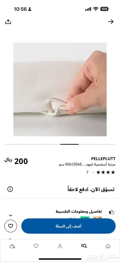 سرير ايكيا سرير مواليد مهد اطفال مع اسفنج 5