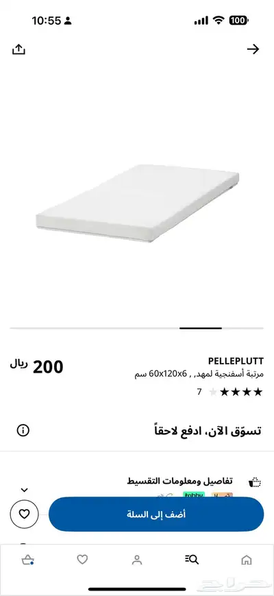 سرير ايكيا سرير مواليد مهد اطفال مع اسفنج 4