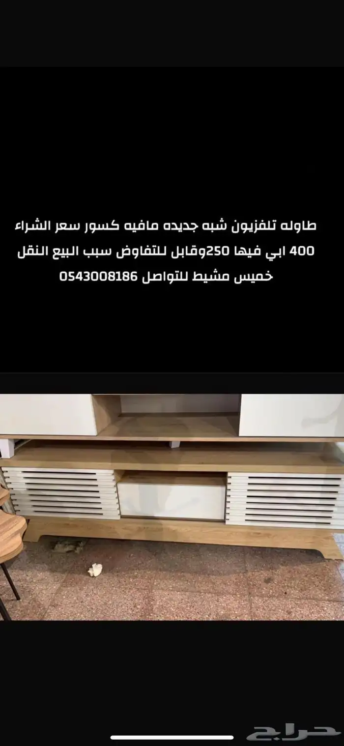 طاوله تلفزيون 0