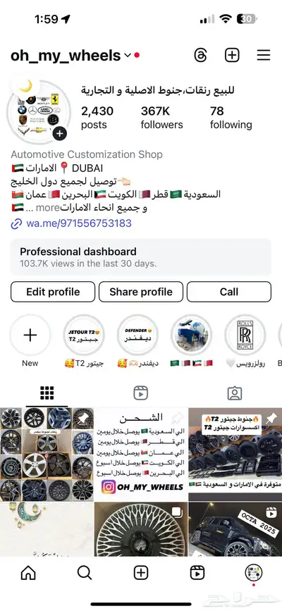 جنوط رولزرويس فانتوم الصحن مقاس 22 4