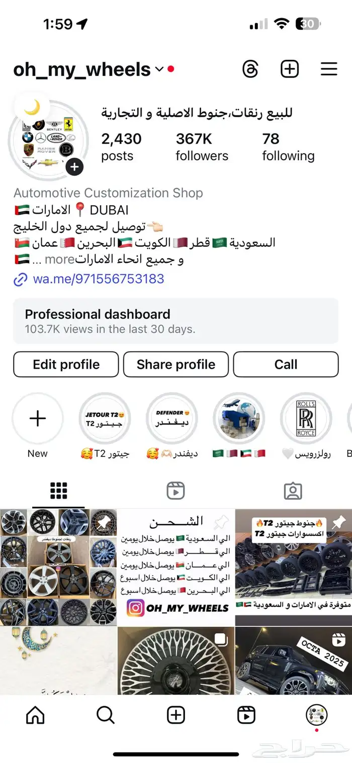 جنوط رولزرويس فانتوم الصحن مقاس 22 4