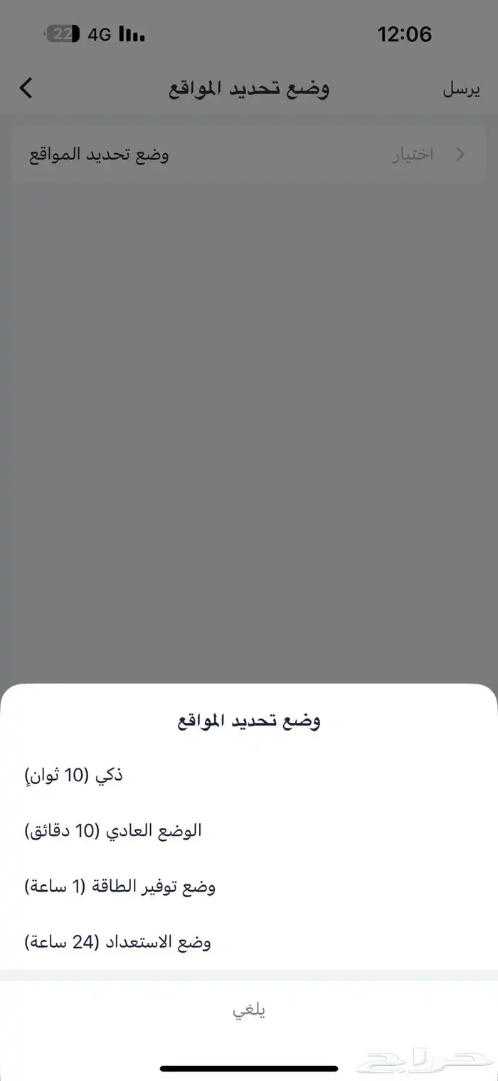 جهاز تتبع 7500 ملي امبير لاسلكي 3