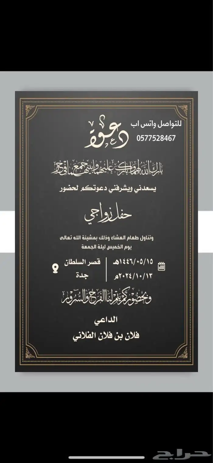 تصميم كود دعوة زواج إلكترونية 6