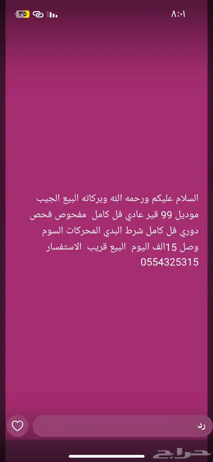 جيب نيسان بترول سياره منوة المسدخدم سياره شرط 1