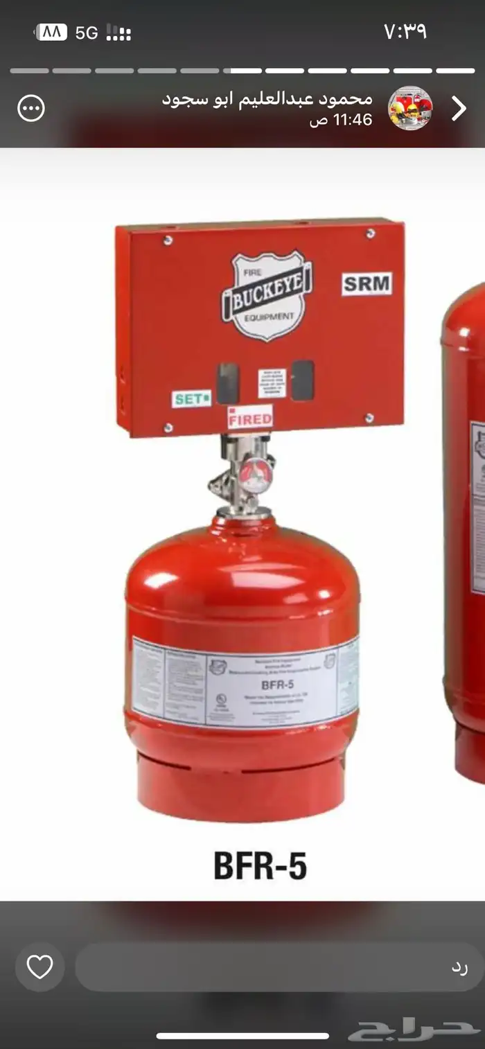 يحي المعلمي تقاطع الستين والسبعين 16