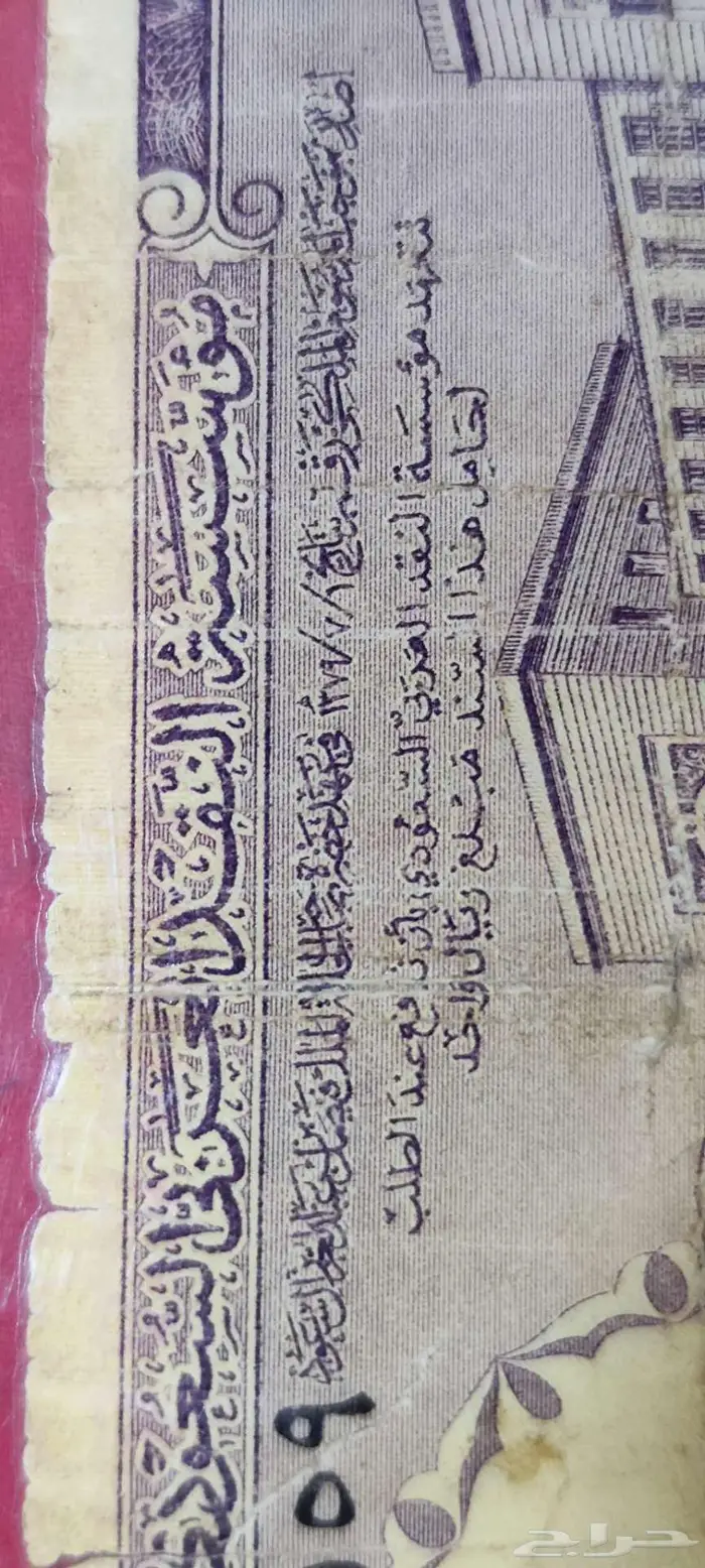 عملة نادره ريال الملك فيصل 1379ه 1