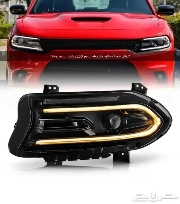ترهيم و اكسسوارات دودج تشارجر SRT هلكات.Hellcat 71