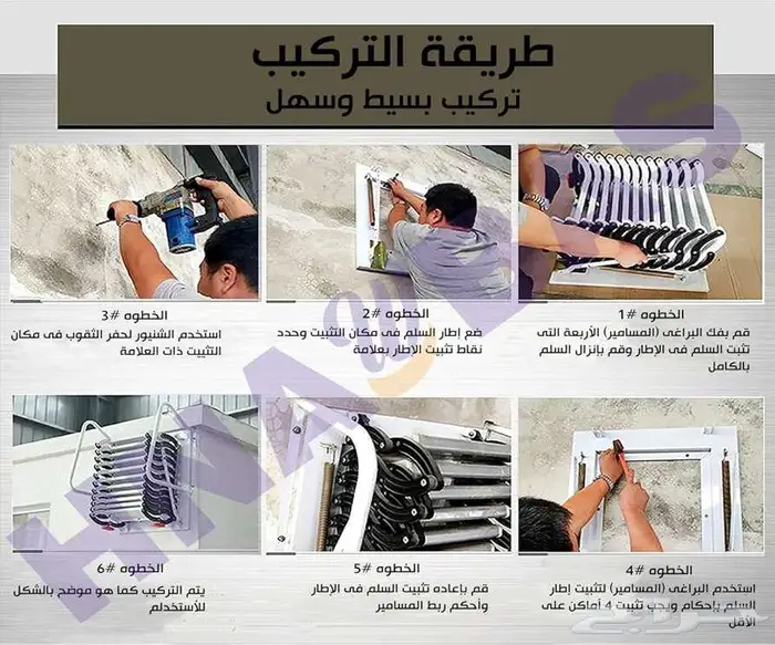 سلم قابل للطي للخزانات وفتحات الاسقف 3