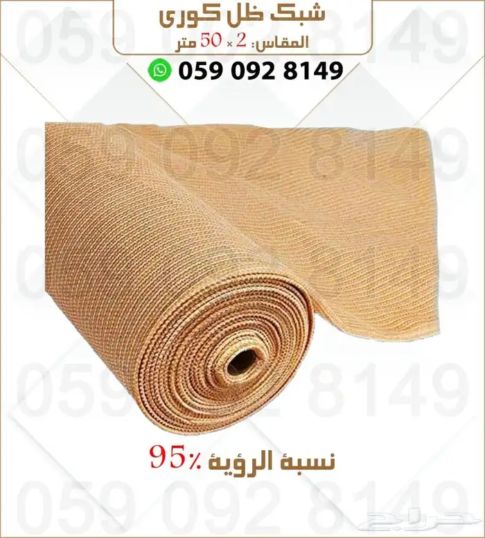 شبك ظل كوري 0