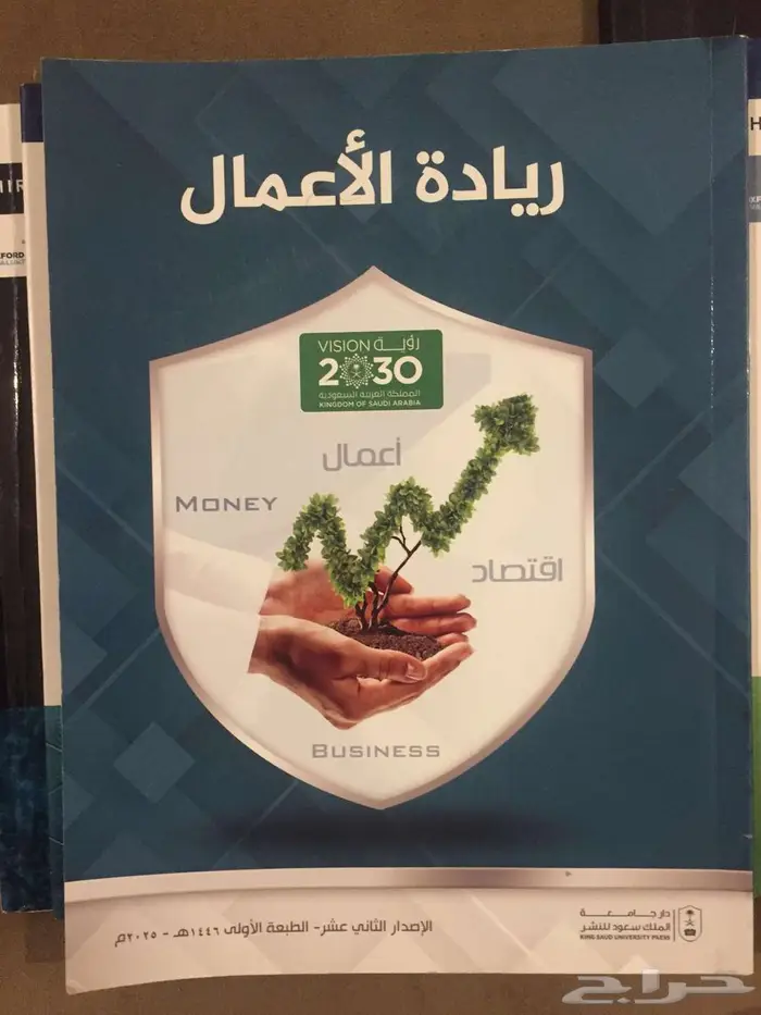 كتب جامعية 7