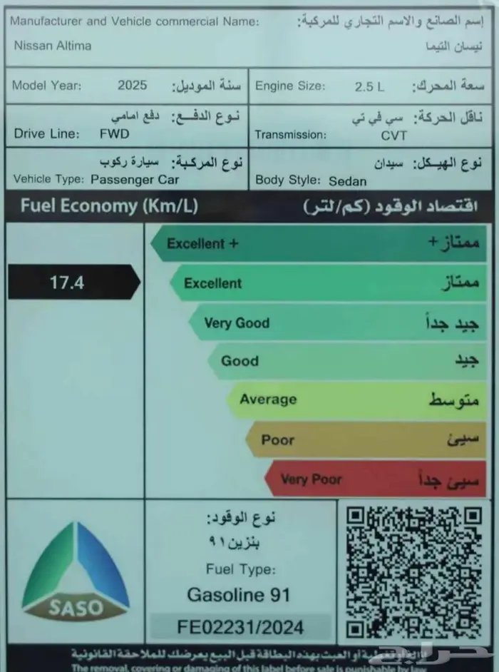 افصل الحلول التمويليه نيسان التيما 2.5 ستاندر 2025 11