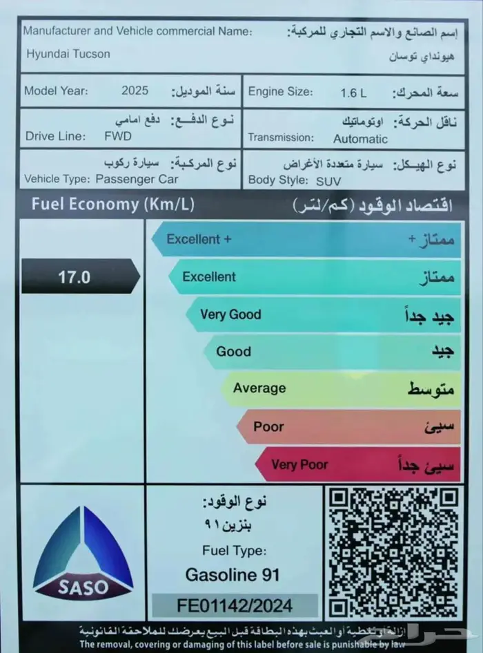 افضل العروض التمويليه علي سيارة هيونداي توسان 2025 14