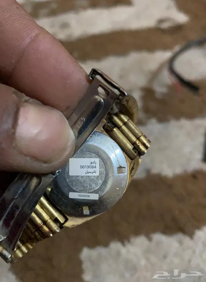 ساعة RADO 1