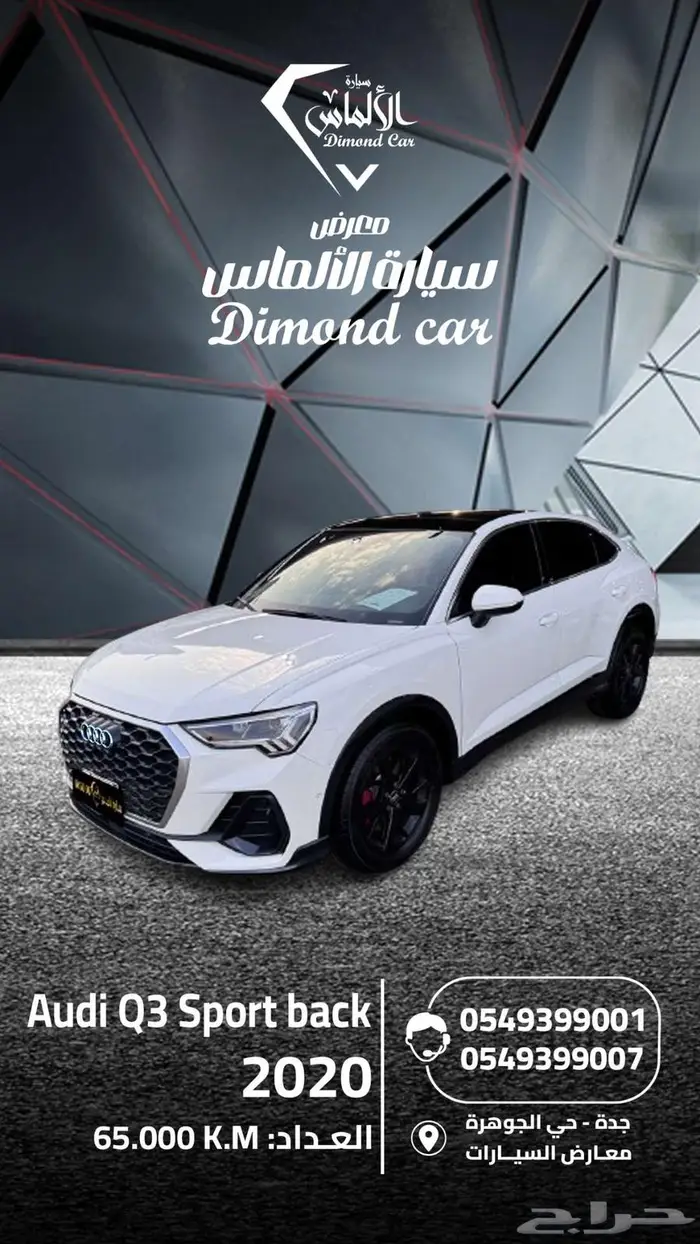 اودي 2020 Audi Q3 Sport back-quattro TFSI 0