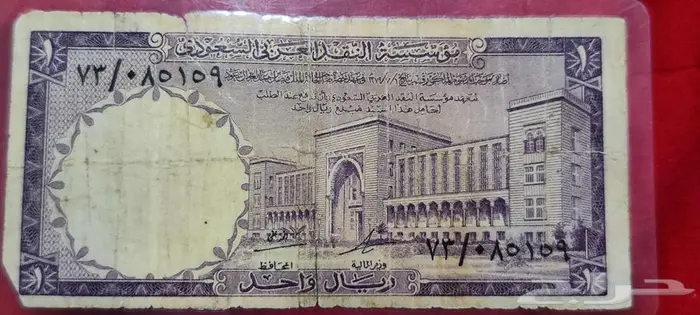 عملة نادره ريال الملك فيصل 1379ه 0