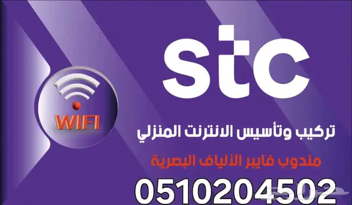 مندوب الياف بصرية 4