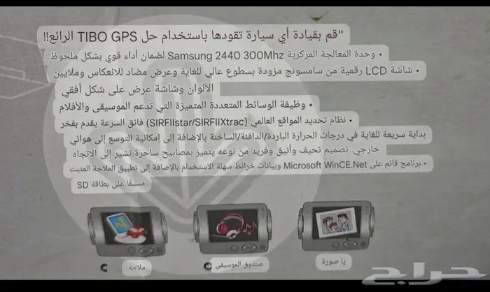 جهاز للملاحه البريه 12