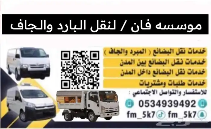 نقل مبرد 1