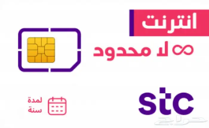 انترنت مفتوح متوفره لدينا تابي 0