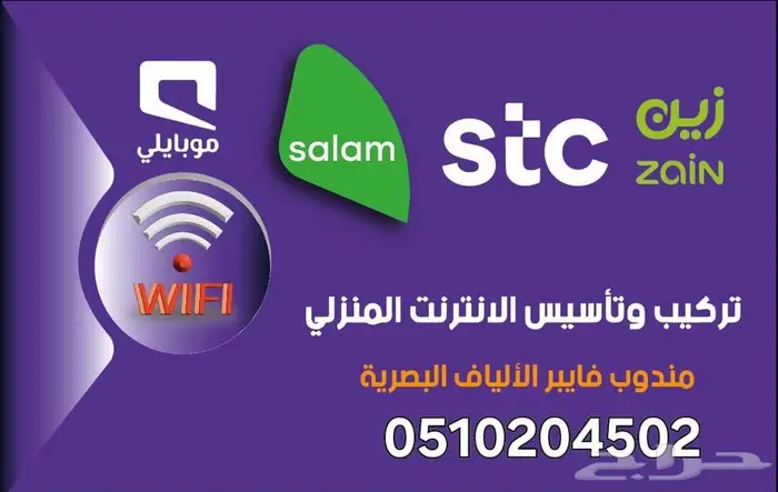 مندوب ألياف بصرية 1