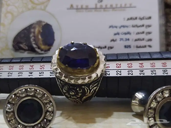 خاتم فضه ياقوت زفير مع شهاده وكبك 1