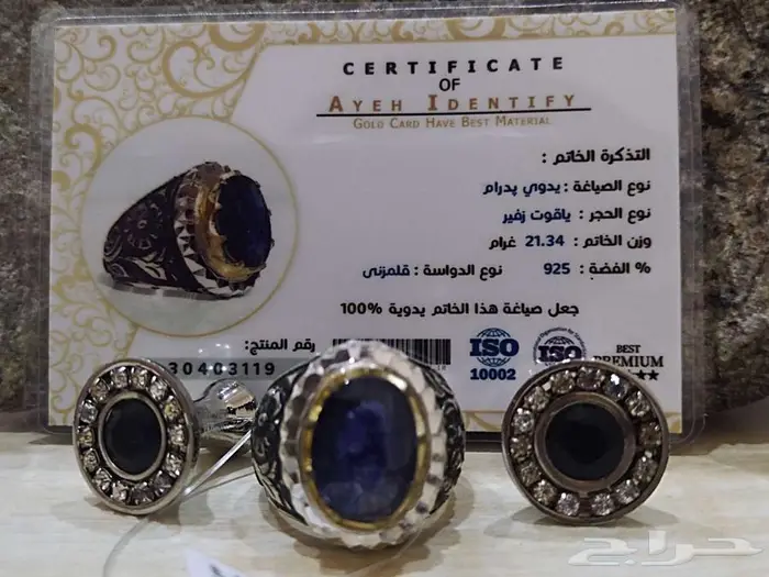 خاتم فضه ياقوت زفير مع شهاده وكبك 0
