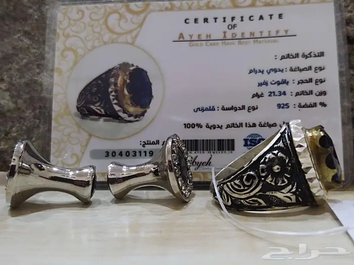 خاتم فضه ياقوت زفير مع شهاده وكبك 2